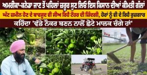 ਕਨੇਡਾ ਅਮਰੀਕਾ ਜਾਣ ਤੋਂ ਪਹਿਲਾਂ ਆਹ ਗੱਲਾਂ ਸੁਣ ਕੇ ! ਗੋਰਿਆਂ ਦੇ ਗੁਲਾਮ.
