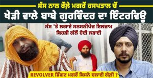 ਤਿੰਨ ਭੈਣਾਂ ਦਾ ਕੱਲਾ ਭਰਾ, ਘਰੋਂ ਗਿਆ ਵਾਪਿਸ ਨੀ ਆਇਆ, ਪੰਜਾਬੀਓ ਸ਼ੇਅਰ ਕਰ ਦਿਓ