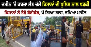 ਜੱਟਾਂ ਨੇ ਭਜਾ ਭਜਾ ਕੁੱਟੇ ਪੁਲਸ ਵਾਲੇ ਦੇਖੋ ਵੀਡੀਉ