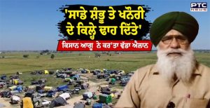 ਇਕੱਠੇ ਹੋ ਕੇ ਹੁਸੈਨੀਵਾਲਾ ਪਹੁੰਚੋ, ਮਾਨ ਸਰਕਾਰ ‘ਤੇ ਭੜਕੇ ਕਿਸਾਨ ਆਗੂ ਨੇ ਕਰ ਦਿੱਤਾ ਵੱਡਾ ਐਲਾਨ